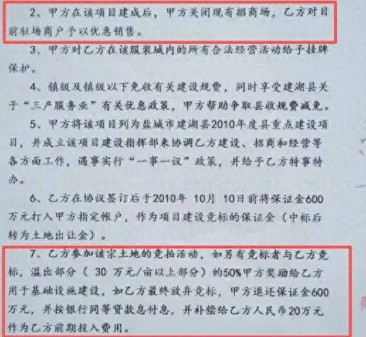 江蘇鹽城一鎮(zhèn)政府被實(shí)名舉報(bào)，招商協(xié)議變“廢紙”，拖欠企業(yè)兩千余萬(wàn)元超十年，孰是孰非？:宏鑫機(jī)械設(shè)備有限公司
