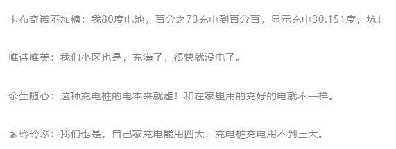 上海一地查出9臺充電樁不合格！錢付了<strong></p>
<p>宏鑫機械設(shè)備有限公司
</strong>，效果打折，網(wǎng)友：這也能缺斤少兩？:宏鑫機械設(shè)備有限公司
