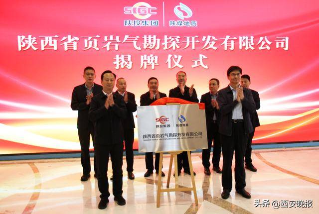揭牌成立<strong></p>
<p>宏鑫機械設(shè)備有限公司
</strong>！陜西再添一新國企:宏鑫機械設(shè)備有限公司
