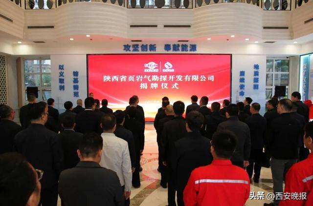 揭牌成立<strong></p>
<p>宏鑫機械設(shè)備有限公司
</strong>！陜西再添一新國企:宏鑫機械設(shè)備有限公司
