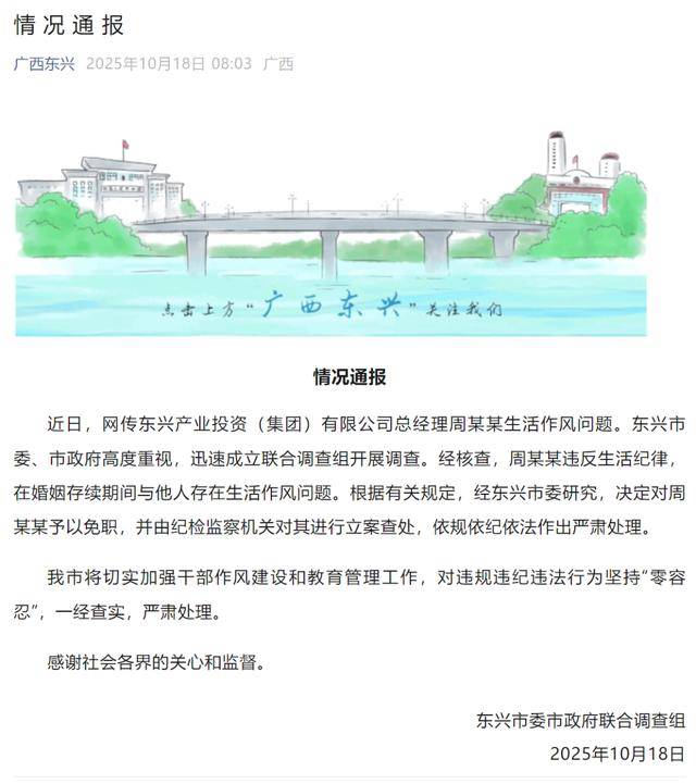 廣西一國企負責人被指婚內(nèi)出軌“被抓現(xiàn)行”<strong></p>
<p>宏鑫機械設備有限公司
</strong>,調(diào)查組發(fā)布通報:宏鑫機械設備有限公司