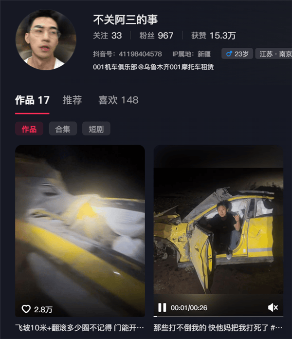 新疆一小米SU7 Ultra飛坡10多米翻滾多圈！車主發(fā)文：門能開(kāi)<strong></p>
<p>宏鑫機(jī)械設(shè)備有限公司
</strong>，沒(méi)起火:宏鑫機(jī)械設(shè)備有限公司
