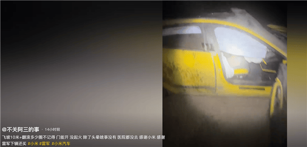 新疆一小米SU7 Ultra飛坡10多米翻滾多圈！車主發(fā)文：門能開(kāi)<strong></p>
<p>宏鑫機(jī)械設(shè)備有限公司
</strong>，沒(méi)起火:宏鑫機(jī)械設(shè)備有限公司
