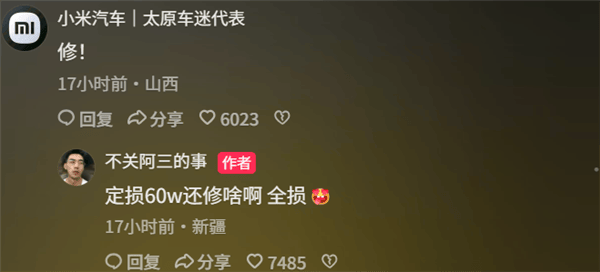 新疆一小米SU7 Ultra飛坡10多米翻滾多圈！車主發(fā)文：門能開(kāi)<strong></p>
<p>宏鑫機(jī)械設(shè)備有限公司
</strong>，沒(méi)起火:宏鑫機(jī)械設(shè)備有限公司
