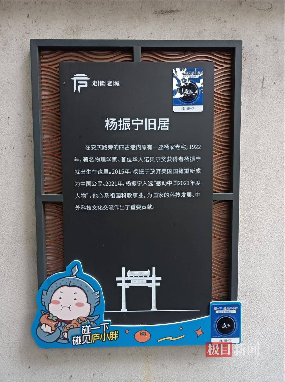 楊振寧逝世<strong></p>
<p>宏鑫機械設備有限公司
</strong>，實探其出生地合肥四古巷：墻上掛著楊先生多幅照片，居民稱為他自豪:宏鑫機械設備有限公司
