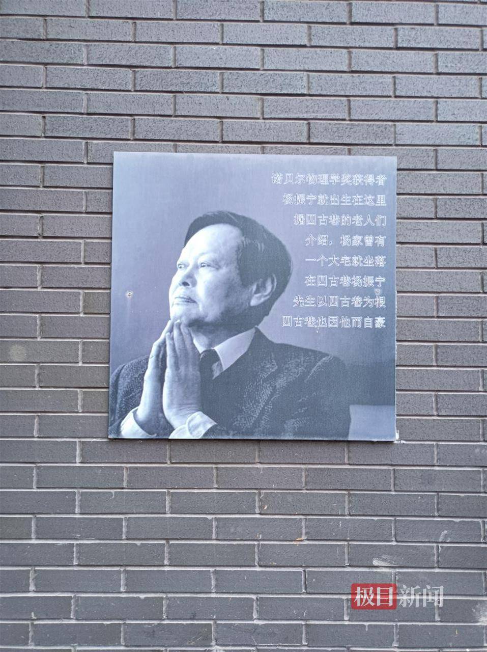楊振寧逝世<strong></p>
<p>宏鑫機械設備有限公司
</strong>，實探其出生地合肥四古巷：墻上掛著楊先生多幅照片，居民稱為他自豪:宏鑫機械設備有限公司
