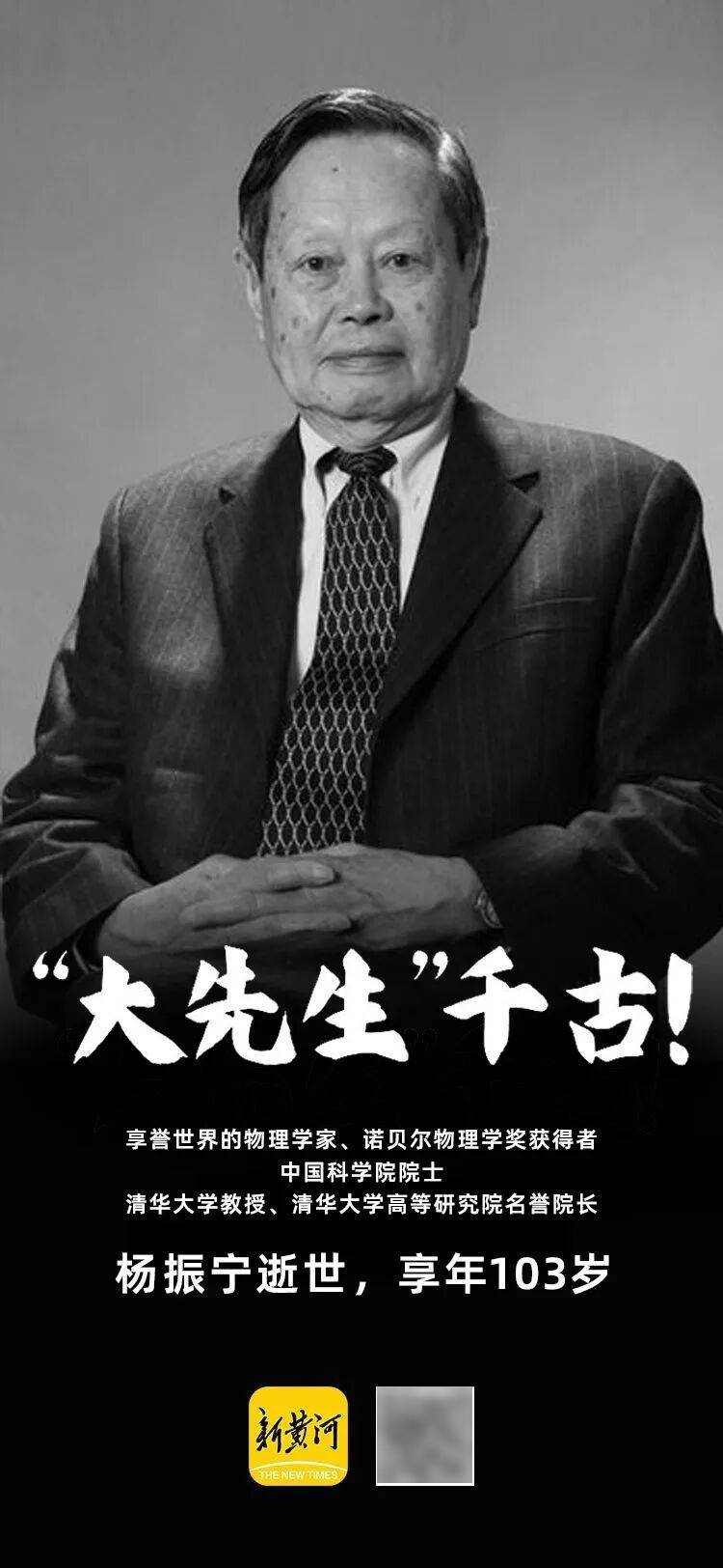 “大先生”千古，楊振寧的一生:宏鑫機(jī)械設(shè)備有限公司
