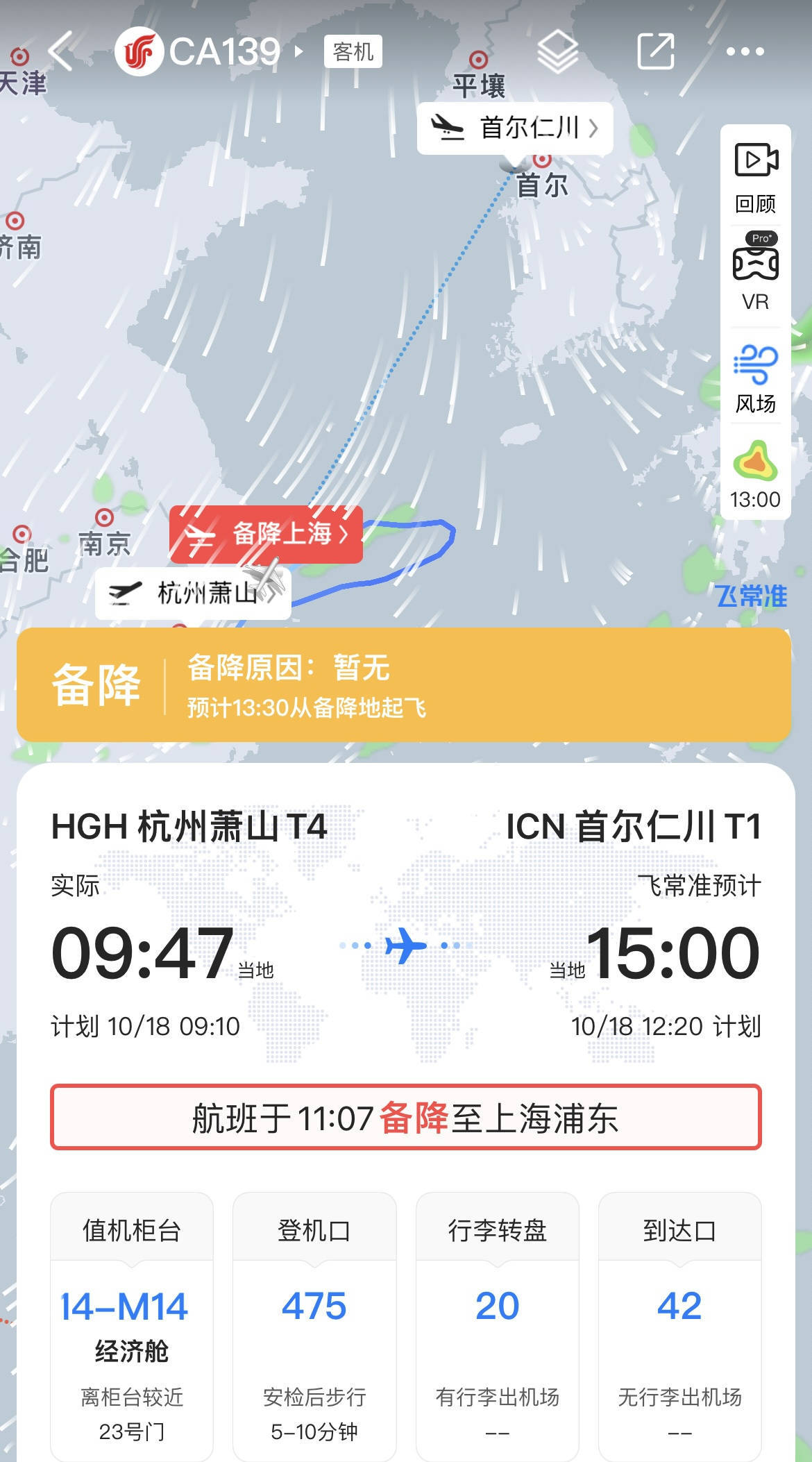 又因提行李內(nèi)鋰電池自燃！一架杭州飛往韓國首爾的航班<strong></p>
<p>宏鑫機械設(shè)備有限公司
</strong>，備降上海浦東機場:宏鑫機械設(shè)備有限公司
