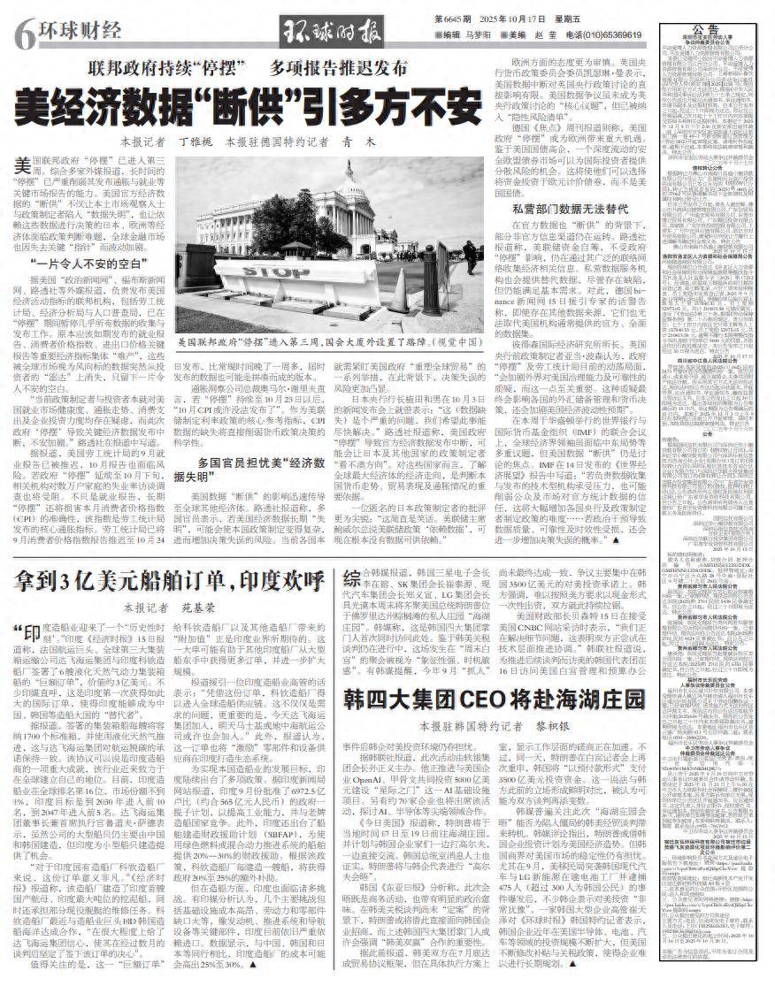 敏感時(shí)刻，韓國四大集團(tuán)CEO集體出動(dòng):宏鑫機(jī)械設(shè)備有限公司
