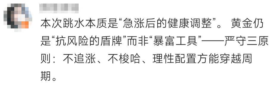 金價(jià)<strong></p>
<p>宏鑫機(jī)械設(shè)備有限公司
</strong>，突然跳水！有人哭了……:宏鑫機(jī)械設(shè)備有限公司
