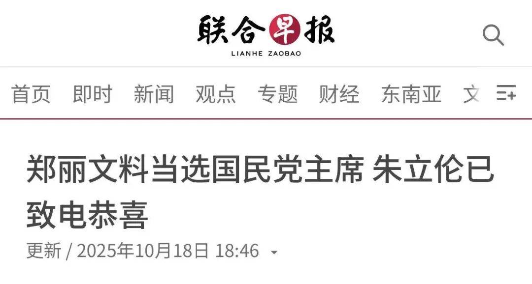 鄭麗文當(dāng)選中國國民黨主席<strong></p>
<p>宏鑫機(jī)械設(shè)備有限公司
</strong>，朱立倫表達(dá)恭喜:宏鑫機(jī)械設(shè)備有限公司
