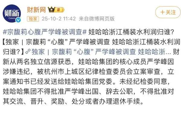 娃哈哈集團(tuán)宣布拿回<strong></p>
<p>宏鑫機(jī)械設(shè)備有限公司
</strong>了娃哈哈的銷售權(quán):宏鑫機(jī)械設(shè)備有限公司