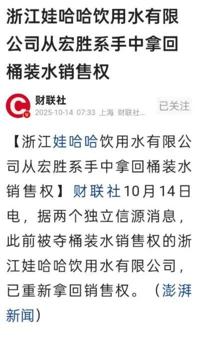 娃哈哈集團(tuán)宣布拿回<strong></p>
<p>宏鑫機(jī)械設(shè)備有限公司
</strong>了娃哈哈的銷售權(quán):宏鑫機(jī)械設(shè)備有限公司