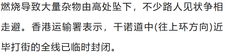 香港中環(huán)突發(fā)大火！一大樓陷入火海<strong></p>
<p>宏鑫機械設(shè)備有限公司
</strong>，黑煙沖天，棚架被燒毀坍塌，3名男子被困升降機……:宏鑫機械設(shè)備有限公司
