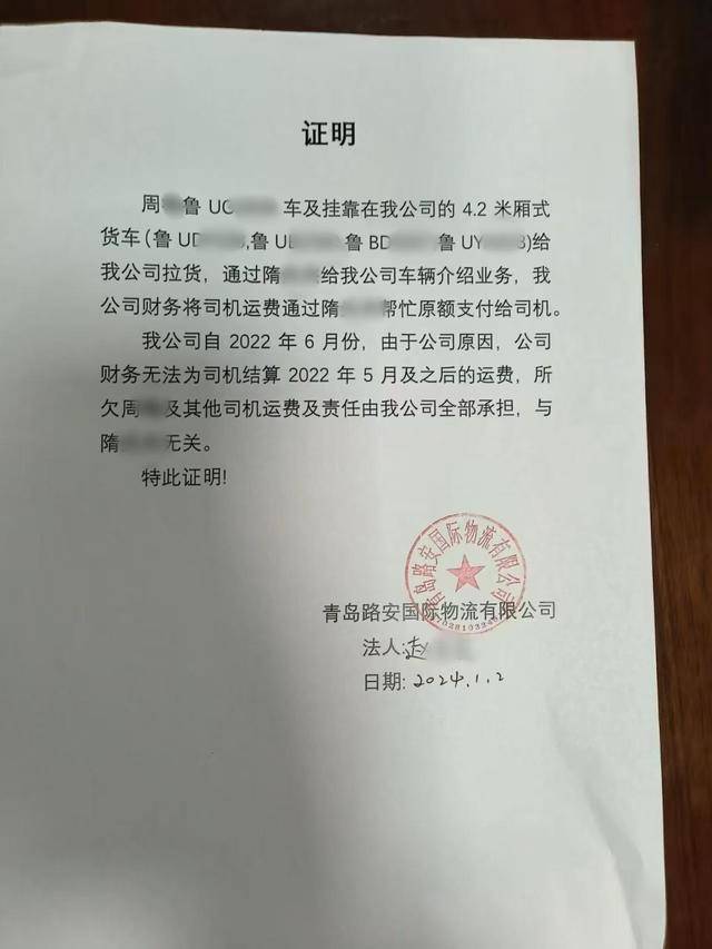 4萬多元運(yùn)費(fèi)遲遲不付，青島女司機(jī)狀告物流公司討回公道:宏鑫機(jī)械設(shè)備有限公司
