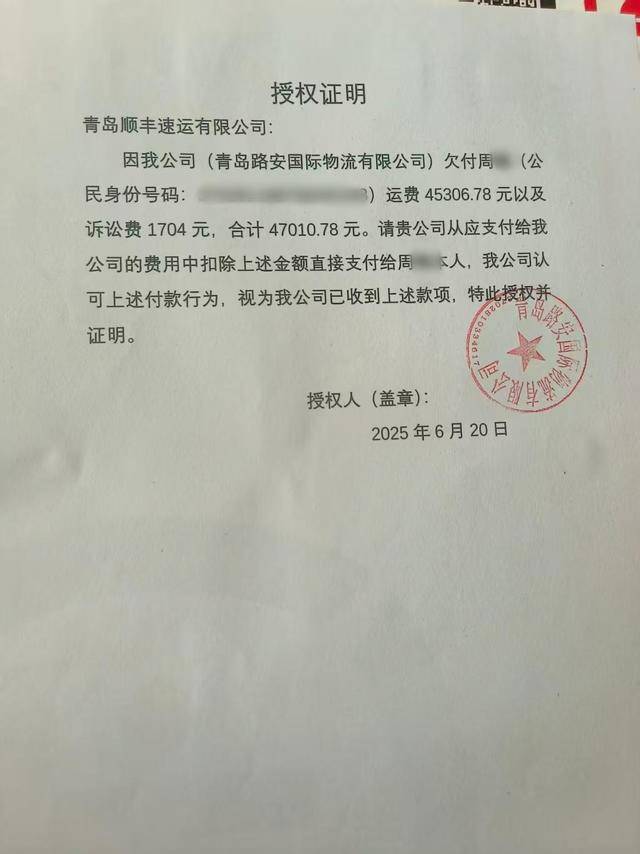 4萬(wàn)多元運(yùn)費(fèi)遲遲不付<strong></p>
<p>宏鑫機(jī)械設(shè)備有限公司
</strong>，青島女司機(jī)狀告物流公司討回公道:宏鑫機(jī)械設(shè)備有限公司
