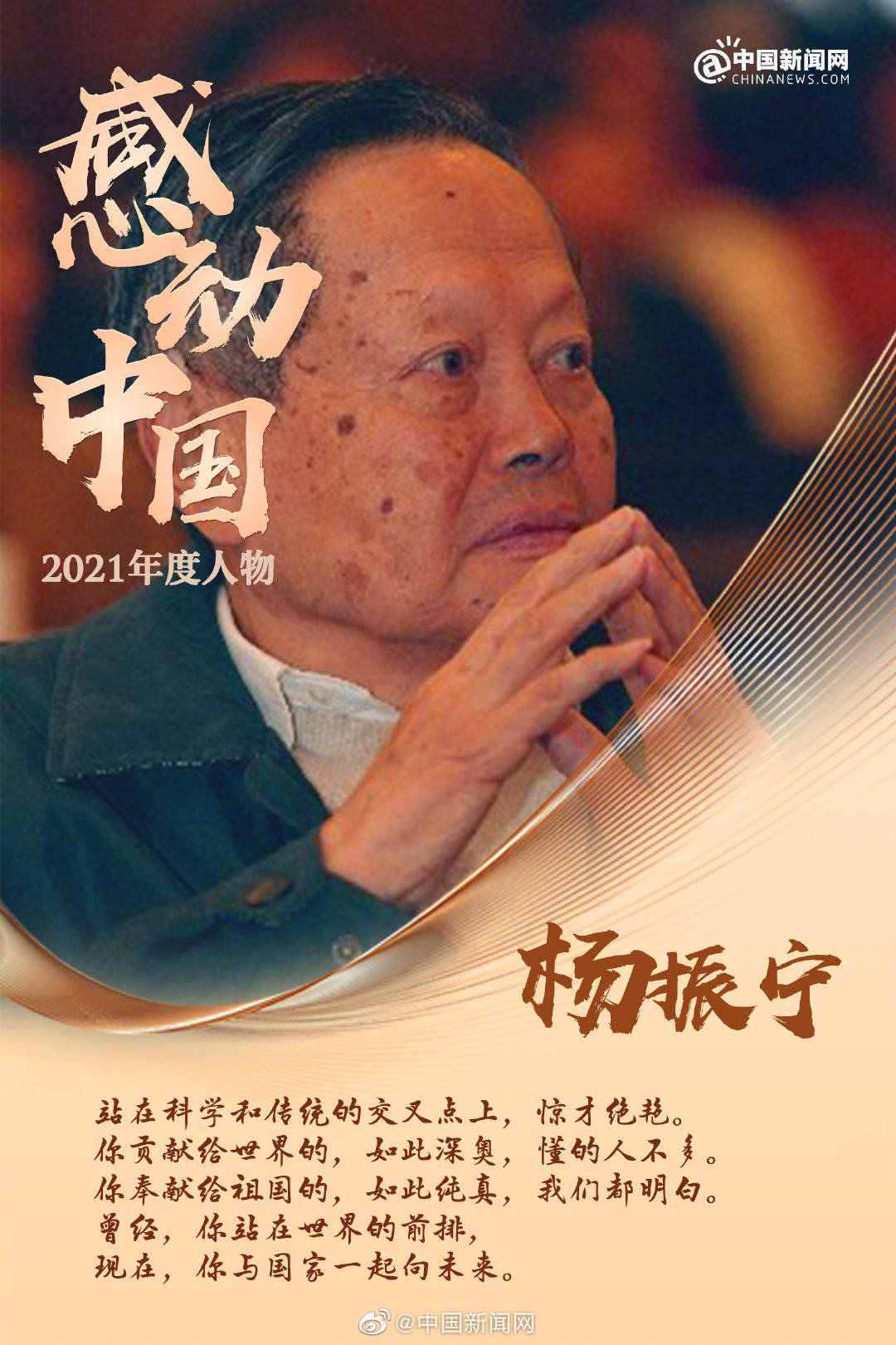 中新人物 | 楊振寧的三次告別:宏鑫機械設(shè)備有限公司