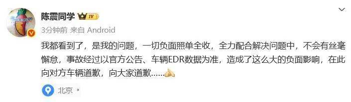 獨(dú)家采訪丨陳震首次還原撞車(chē)事件:宏鑫機(jī)械設(shè)備有限公司