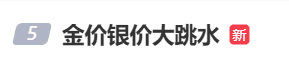 金價(jià)、銀價(jià)突然跳水！國內(nèi)品牌金飾克價(jià)一夜大跌28元<strong></p>
<p>宏鑫機(jī)械設(shè)備有限公司
</strong>，網(wǎng)友急了：我剛買就跌:宏鑫機(jī)械設(shè)備有限公司
