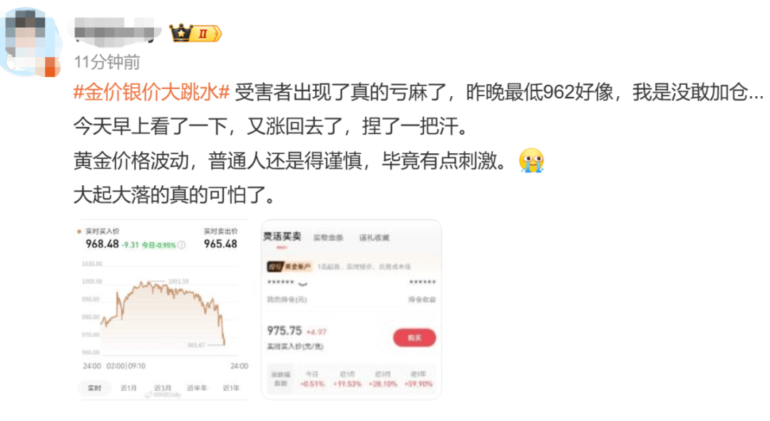 金價(jià)、銀價(jià)突然跳水！國內(nèi)品牌金飾克價(jià)一夜大跌28元<strong></p>
<p>宏鑫機(jī)械設(shè)備有限公司
</strong>，網(wǎng)友急了：我剛買就跌:宏鑫機(jī)械設(shè)備有限公司
