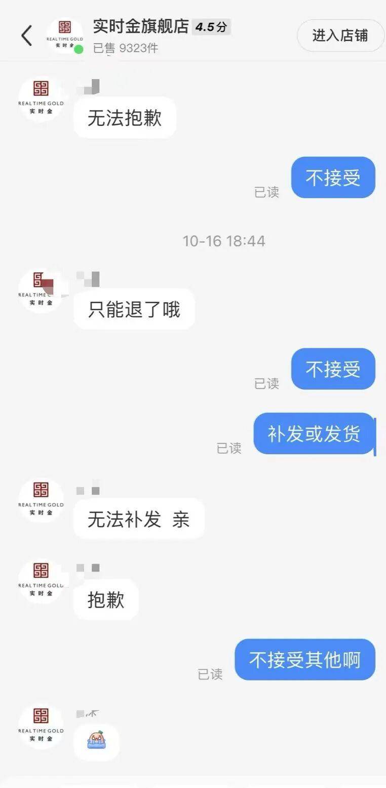 金價(jià)、銀價(jià)突然跳水！國內(nèi)品牌金飾克價(jià)一夜大跌28元<strong></p>
<p>宏鑫機(jī)械設(shè)備有限公司
</strong>，網(wǎng)友急了：我剛買就跌:宏鑫機(jī)械設(shè)備有限公司
