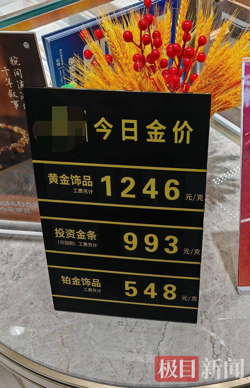 金價(jià)突然跳水<strong></p>
<p>宏鑫機(jī)械設(shè)備有限公司
</strong>，黃金回收人：我看不懂現(xiàn)在的漲勢，擔(dān)心砸手里:宏鑫機(jī)械設(shè)備有限公司
