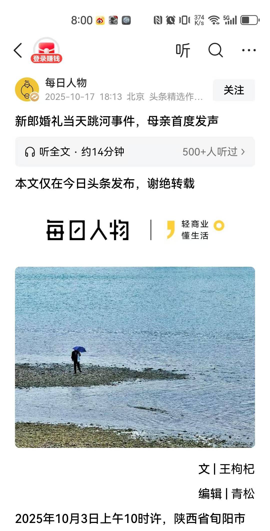 新郎婚禮當天跳河身亡，過度糾結“瑣事”只會適得其反:宏鑫機械設備有限公司

