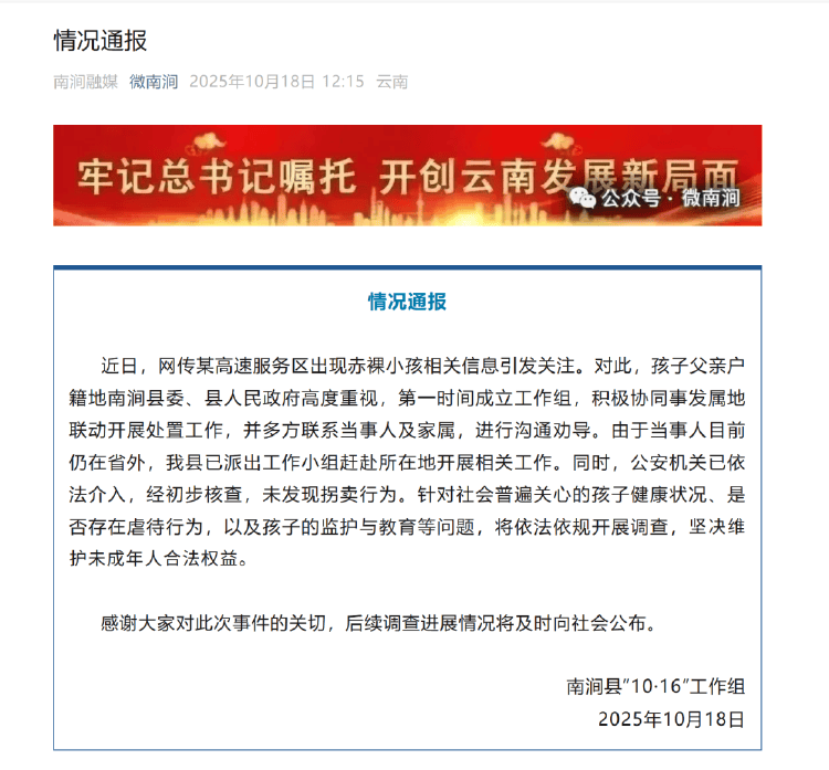 官方工作組介入“赤裸小孩”事件，當(dāng)?shù)嘏叮荷媸路蚱揠p方均擁有高學(xué)歷:宏鑫機(jī)械設(shè)備有限公司
