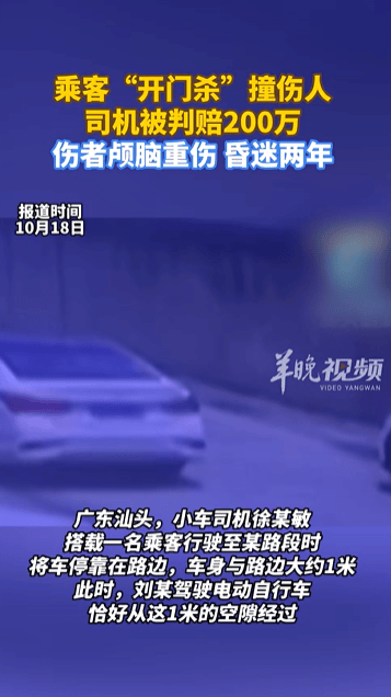 乘客“開門殺”撞傷人至昏迷兩年<strong></p>
<p>宏鑫機械設(shè)備有限公司
</strong>，司機被判賠200萬，法院：司機負事故的全部責(zé)任:宏鑫機械設(shè)備有限公司
