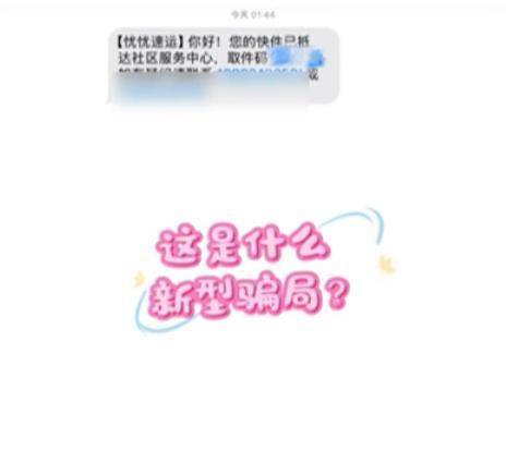 廣州多人遭遇“快遞騙局”:宏鑫機(jī)械設(shè)備有限公司