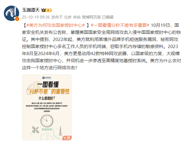 美國為何攻擊中國國家授時(shí)中心<strong></p>
<p>宏鑫機(jī)械設(shè)備有限公司
</strong>？一圖看懂“分秒不差”有多重要:宏鑫機(jī)械設(shè)備有限公司
