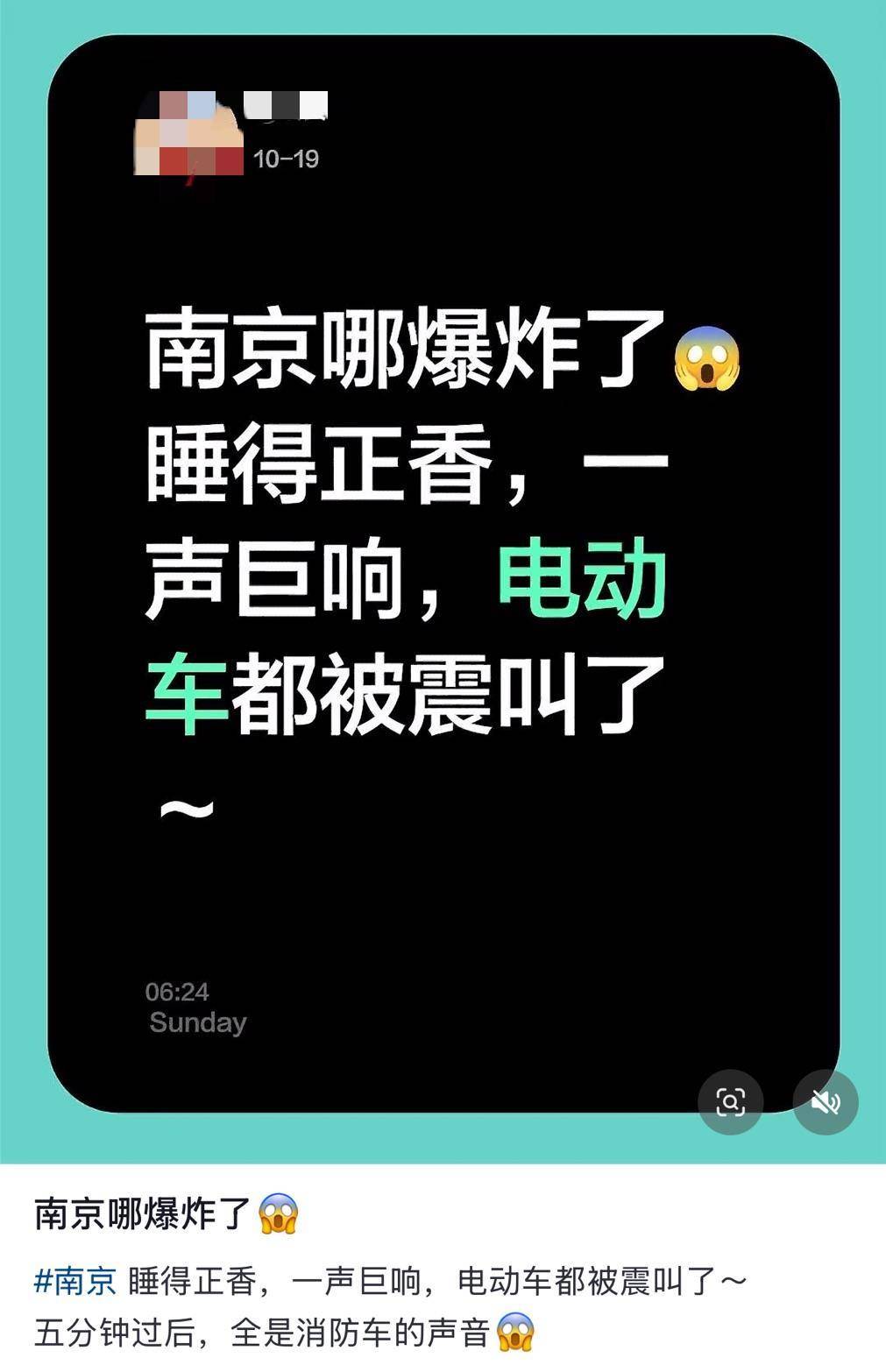 南京清晨突發(fā)巨響驚醒多位市民，官方澄清不是爆炸：系貨車輪胎起火，已撲滅:宏鑫機(jī)械設(shè)備有限公司
