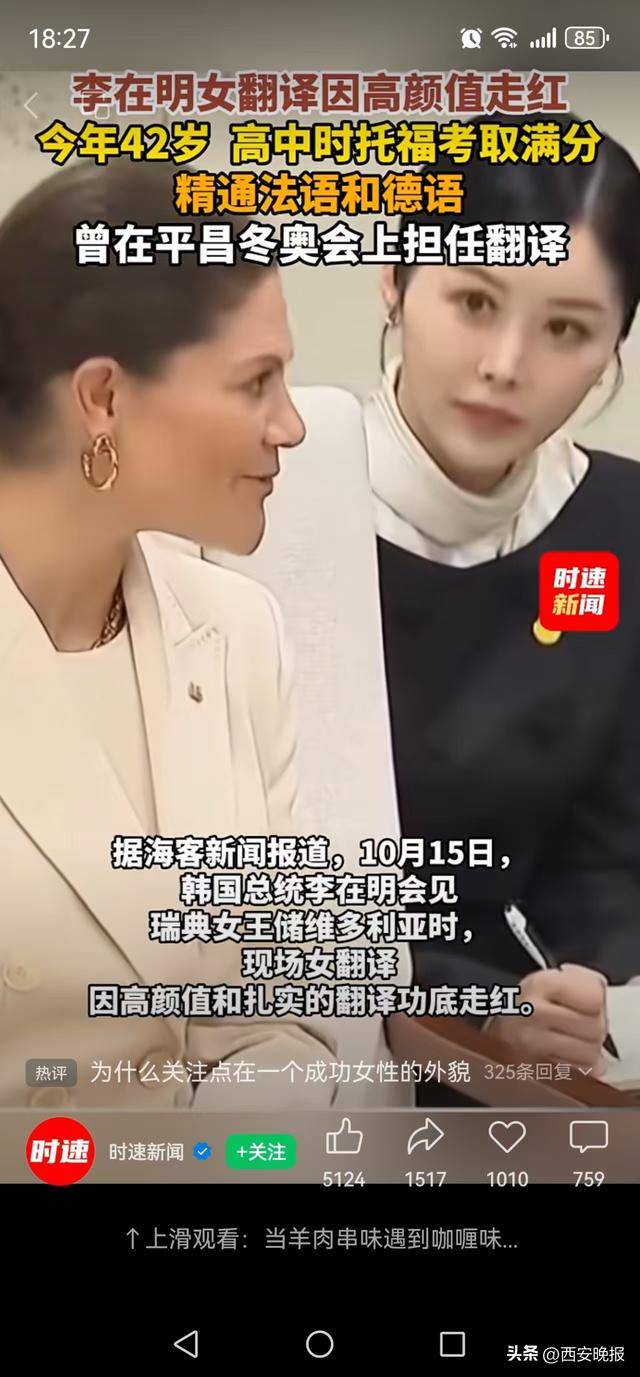 韓總統(tǒng)李在明女翻譯因高顏值和翻譯功底走紅<strong></p>
<p>宏鑫機(jī)械設(shè)備有限公司
</strong>，今年42歲，高中托福曾考滿分，還精通法語和德語:宏鑫機(jī)械設(shè)備有限公司
