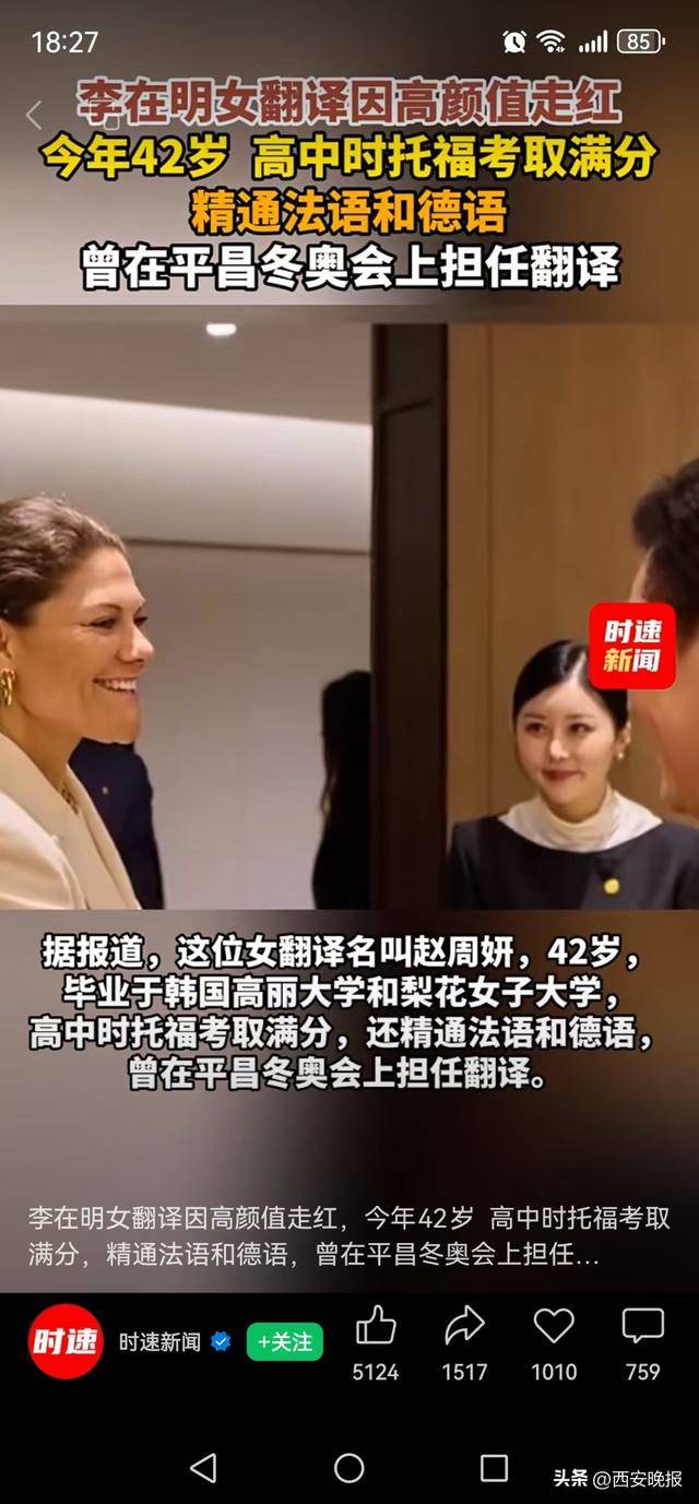 韓總統(tǒng)李在明女翻譯因高顏值和翻譯功底走紅<strong></p>
<p>宏鑫機(jī)械設(shè)備有限公司
</strong>，今年42歲，高中托福曾考滿分，還精通法語和德語:宏鑫機(jī)械設(shè)備有限公司
