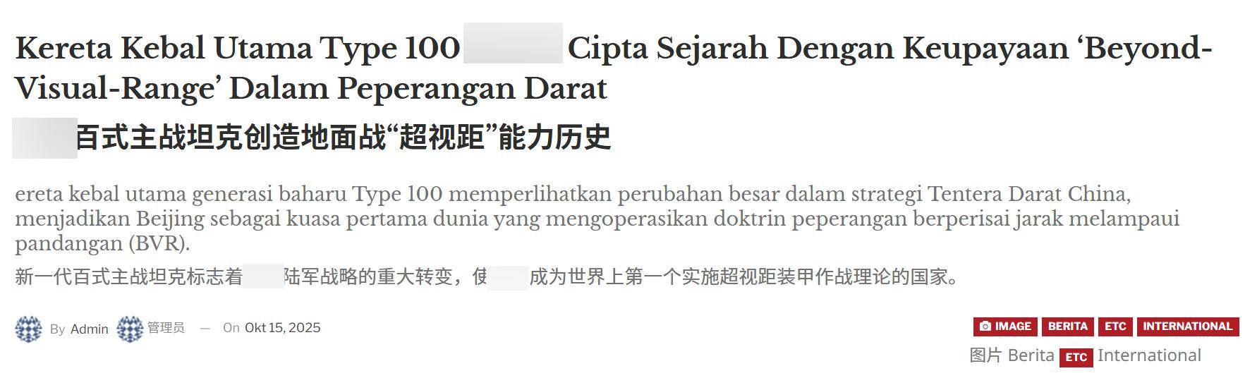 外媒：新型100式坦克開(kāi)創(chuàng)歷史，中國(guó)拿下全球第一，美國(guó)M1已落后:宏鑫機(jī)械設(shè)備有限公司
