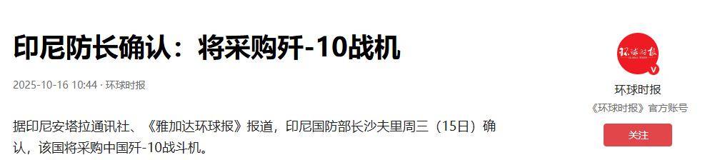 殲10含金量大漲！美媒：印尼總統(tǒng)訪遍五大國<strong></p>
<p>宏鑫機械設(shè)備有限公司
</strong>，最終官宣中國造戰(zhàn)機:宏鑫機械設(shè)備有限公司
