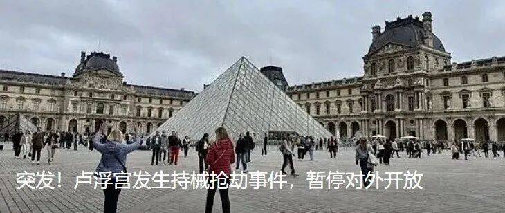 細(xì)節(jié)公布！數(shù)名蒙面人闖入<strong></p>
<p>宏鑫機(jī)械設(shè)備有限公司
</strong>，盧浮宮多件藏品被盜:宏鑫機(jī)械設(shè)備有限公司
