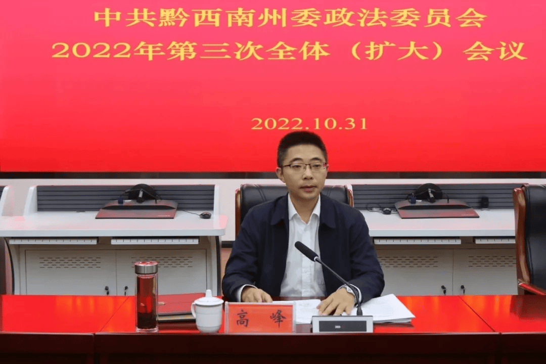 經(jīng)貴州省委常委會會議研究決定<strong></p>
<p>宏鑫機械設(shè)備有限公司
</strong>，高峰擬任新職:宏鑫機械設(shè)備有限公司
