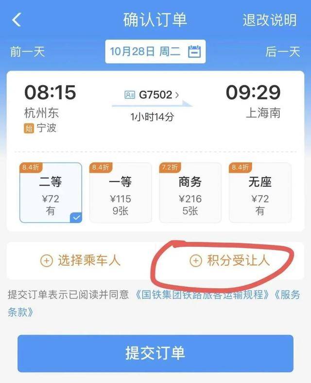 火車(chē)也能免費(fèi)坐<strong></p>
<p>宏鑫機(jī)械設(shè)備有限公司
</strong>？12306明起又上新功能:宏鑫機(jī)械設(shè)備有限公司

