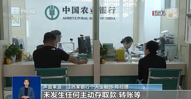 銀行將清理“沉睡賬戶”<strong></p>
<p>宏鑫機械設(shè)備有限公司
</strong>，卡里的錢怎么辦？一文解惑:宏鑫機械設(shè)備有限公司
