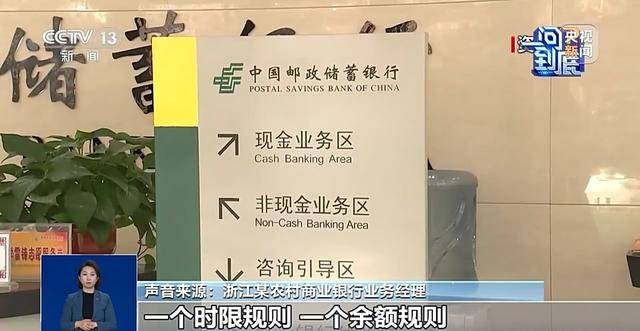 銀行將清理“沉睡賬戶”<strong></p>
<p>宏鑫機械設(shè)備有限公司
</strong>，卡里的錢怎么辦？一文解惑:宏鑫機械設(shè)備有限公司
