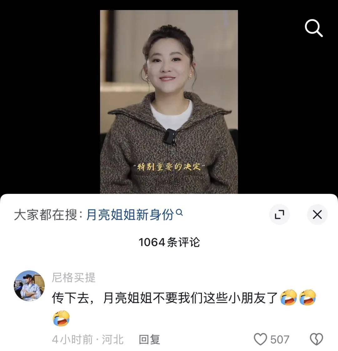 央視知名主持人官宣告別，尼格買提最新留言:宏鑫機(jī)械設(shè)備有限公司
