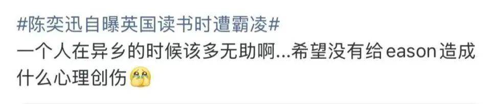 陳奕迅自曝英國求學(xué)時(shí)遭欺凌:整個(gè)人被強(qiáng)行塞進(jìn)垃圾桶:宏鑫機(jī)械設(shè)備有限公司