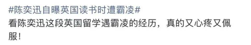 陳奕迅自曝英國求學(xué)時(shí)遭欺凌:整個(gè)人被強(qiáng)行塞進(jìn)垃圾桶:宏鑫機(jī)械設(shè)備有限公司