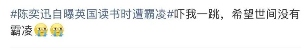 陳奕迅自曝英國求學(xué)時(shí)遭欺凌:整個(gè)人被強(qiáng)行塞進(jìn)垃圾桶:宏鑫機(jī)械設(shè)備有限公司