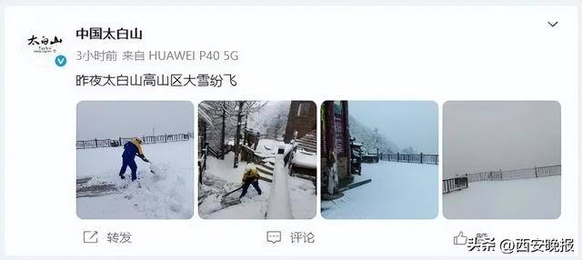 最低-8℃<strong></p>
<p>宏鑫機(jī)械設(shè)備有限公司
</strong>！陜西一地下雪了！西安最新天氣預(yù)報:宏鑫機(jī)械設(shè)備有限公司
