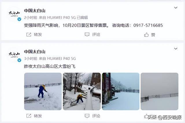 最低-8℃<strong></p>
<p>宏鑫機(jī)械設(shè)備有限公司
</strong>！陜西一地下雪了！西安最新天氣預(yù)報:宏鑫機(jī)械設(shè)備有限公司
