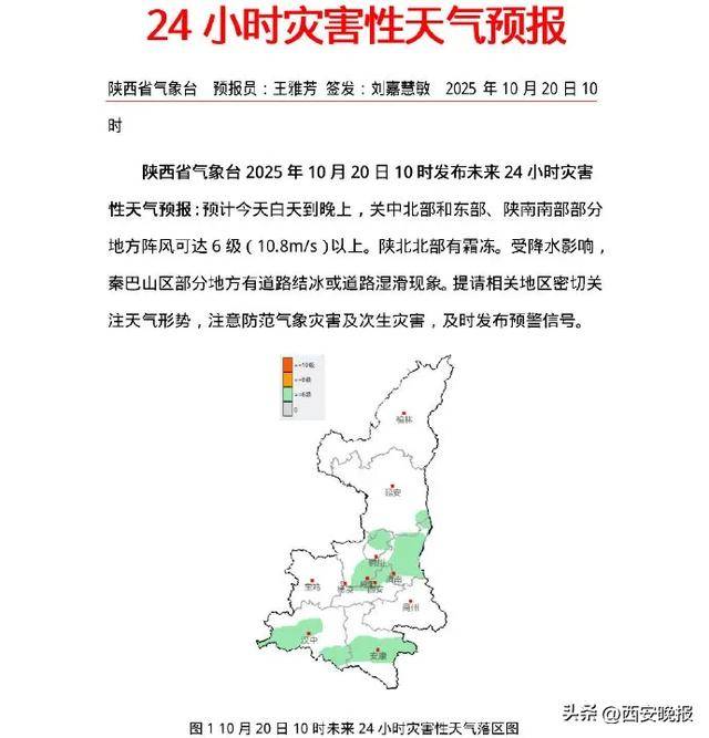 最低-8℃<strong></p>
<p>宏鑫機(jī)械設(shè)備有限公司
</strong>！陜西一地下雪了！西安最新天氣預(yù)報:宏鑫機(jī)械設(shè)備有限公司
