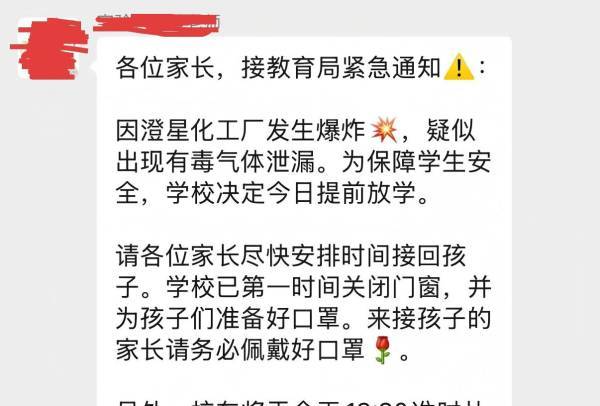 突發(fā)<strong></p>
<p>宏鑫機(jī)械設(shè)備有限公司
</strong>！江陰澄星化工廠磷爆炸:宏鑫機(jī)械設(shè)備有限公司
