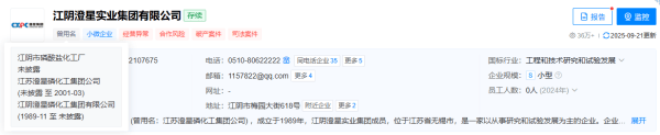 突發(fā)<strong></p>
<p>宏鑫機(jī)械設(shè)備有限公司
</strong>！江陰澄星化工廠磷爆炸:宏鑫機(jī)械設(shè)備有限公司
